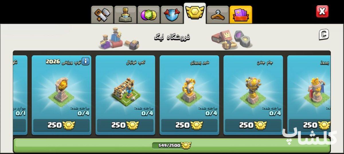 اکانت کلش اف کلنز تان هال 12 لول 108 (کد 221610)