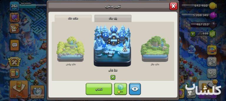 اکانت کلش اف کلنز تان هال 18 لول 261 (کد 221655)