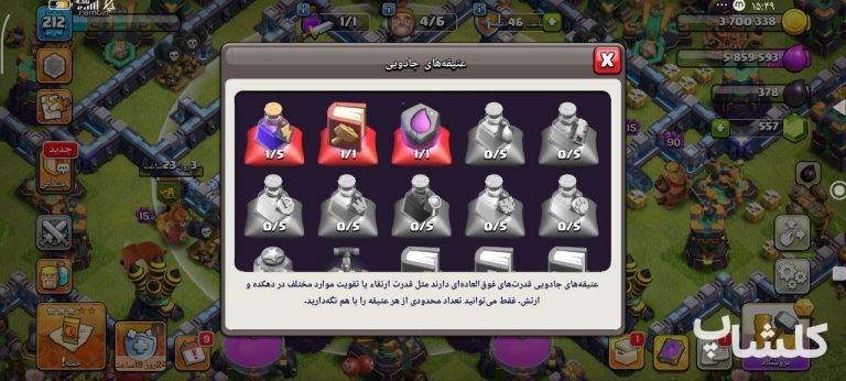 اکانت کلش اف کلنز تان هال 15 لول 212 (کد 221761)