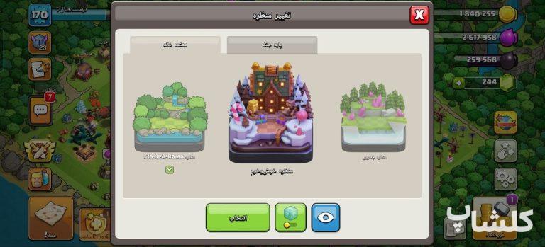 اکانت کلش اف کلنز تان هال 17 لول 175 (کد 221824)