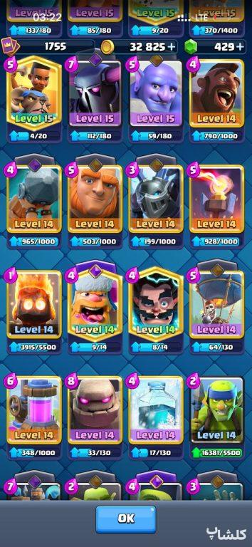 اکانت کلش رویال لول 71 (کد 222100)