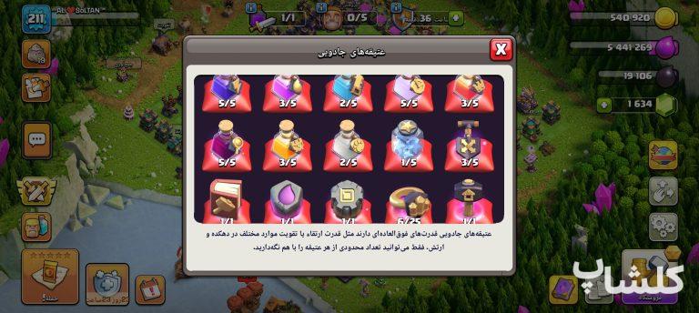 اکانت کلش اف کلنز تان هال 15 لول 211 (کد 222184)