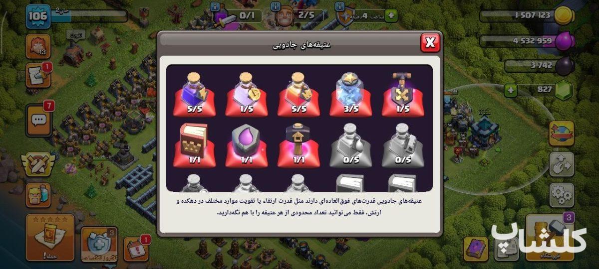 اکانت کلش اف کلنز تان هال 13 لول 106 (کد 222246)