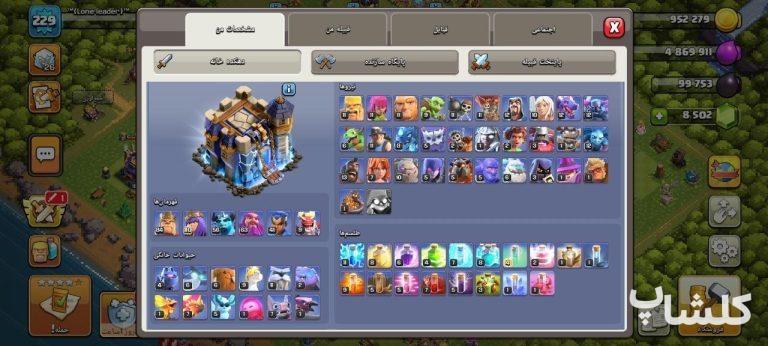 اکانت کلش اف کلنز تان هال 18 لول 229 (کد 222384)