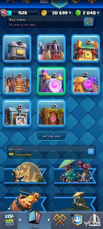 اکانت کلش رویال لول 40 (کد 222390)
