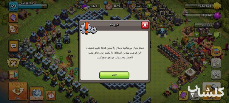 اکانت کلش اف کلنز تان هال 13 لول 123 (کد 222466)