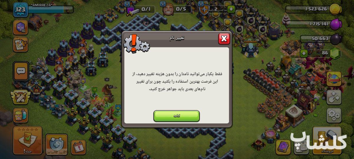 اکانت کلش اف کلنز تان هال 13 لول 123 (کد 222466)