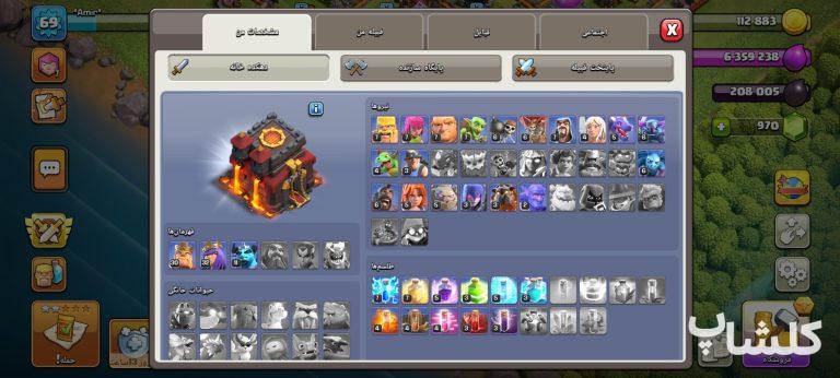 اکانت کلش اف کلنز تان هال 10 لول 69 (کد 222470)