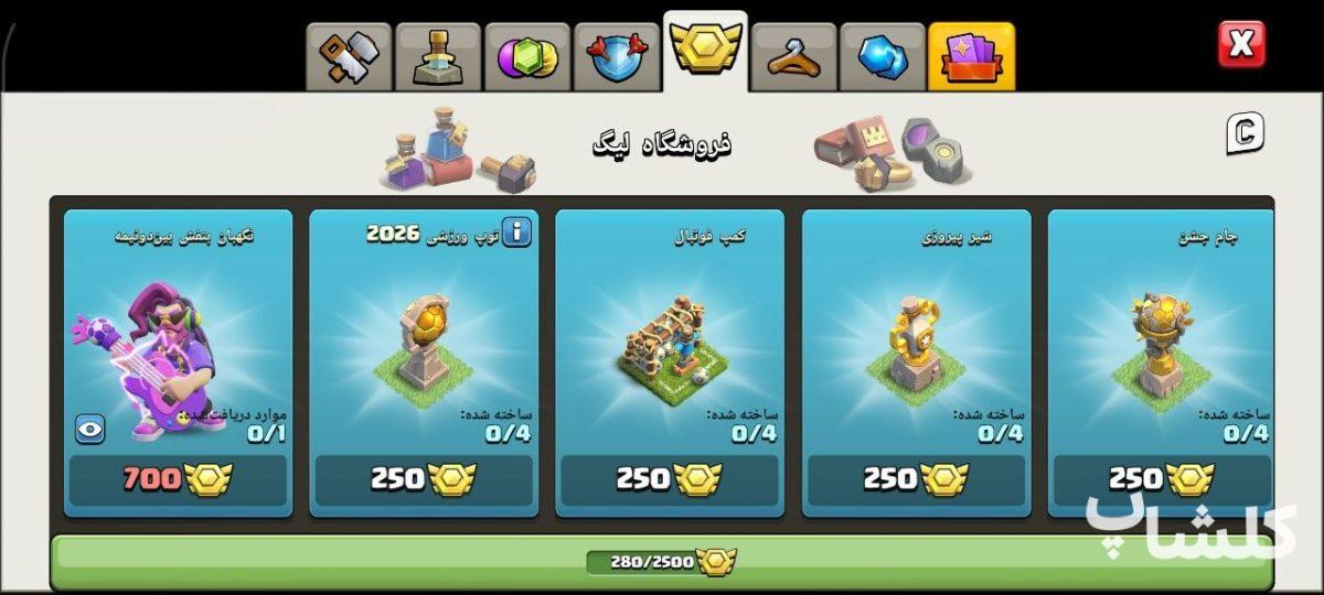اکانت کلش اف کلنز تان هال 16 لول 196 (کد 222608)