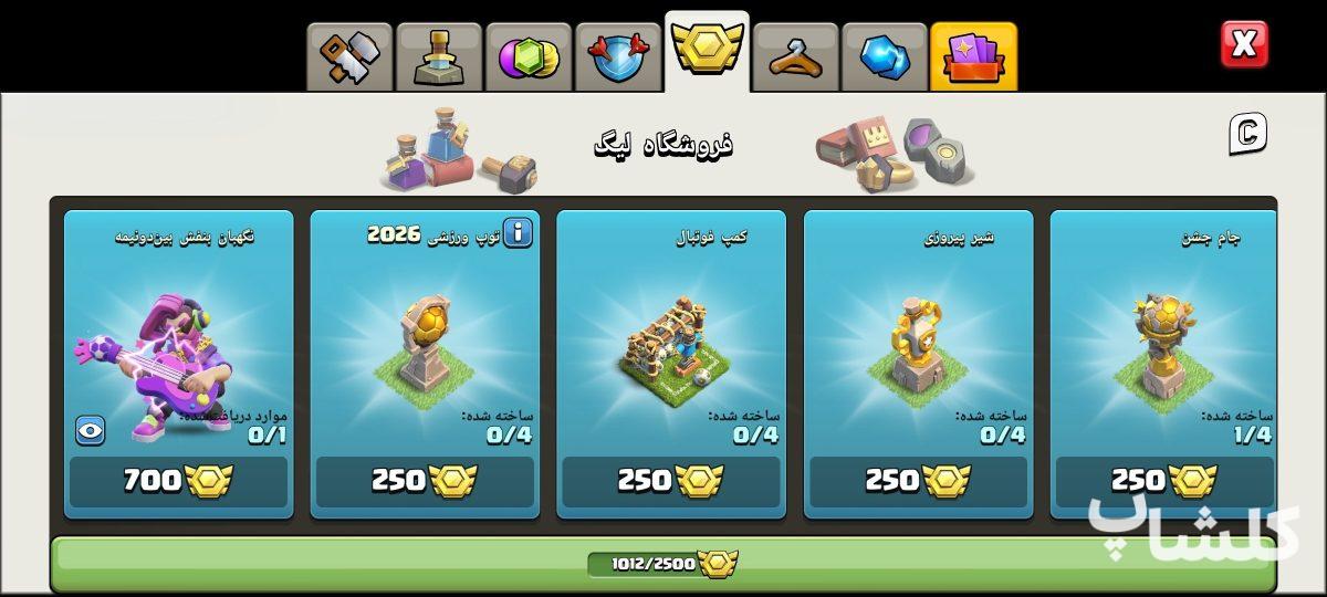 اکانت کلش اف کلنز تان هال 18 لول 245 (کد 222625)