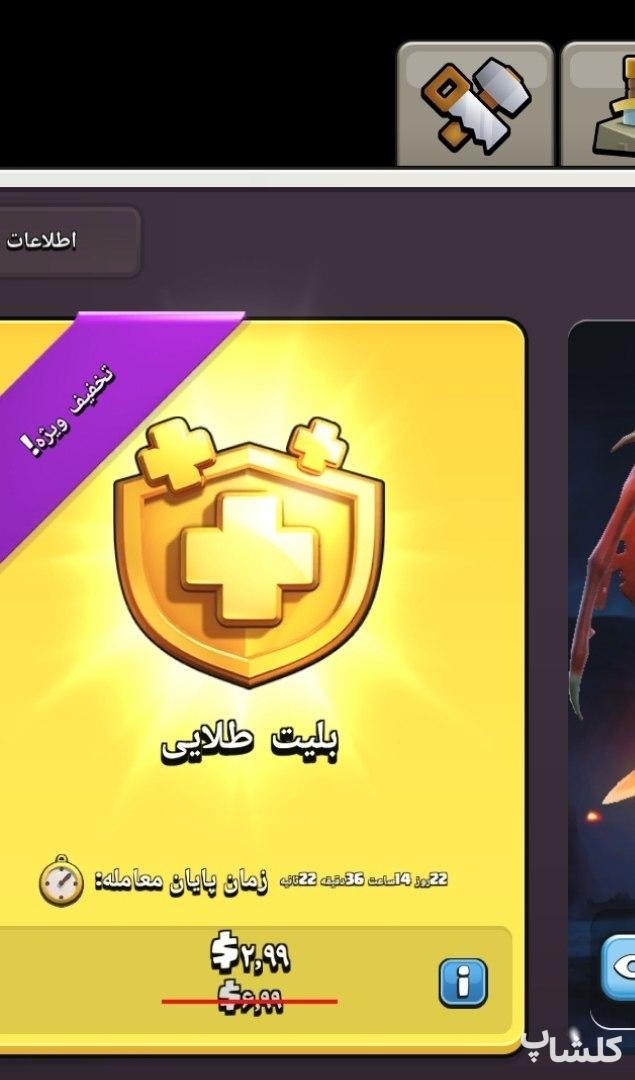اکانت کلش اف کلنز تان هال 18 لول 245 (کد 222625)