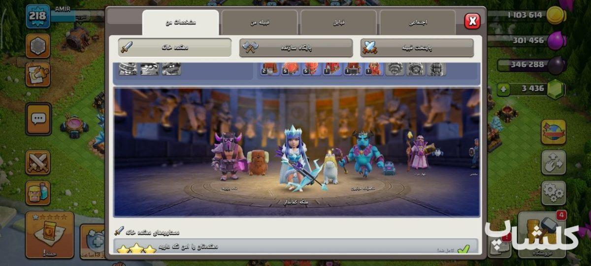 اکانت کلش اف کلنز تان هال 16 لول 218 (کد 222635)