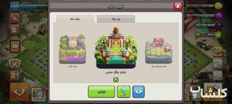 اکانت کلش اف کلنز تان هال 12 لول 208 (کد 222903)