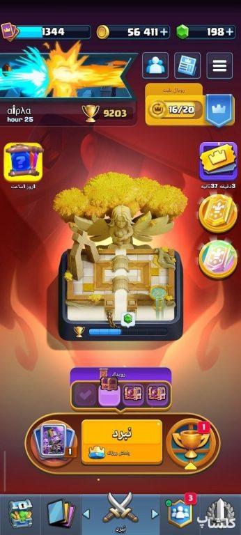 اکانت کلش رویال لول 31 (کد 222990)