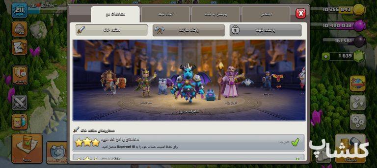 اکانت کلش اف کلنز تان هال 15 لول 211 (کد 223030)