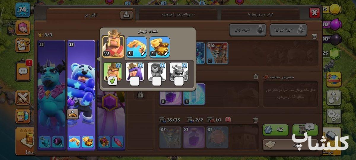 اکانت کلش اف کلنز تان هال 11 لول 74 (کد 223078)