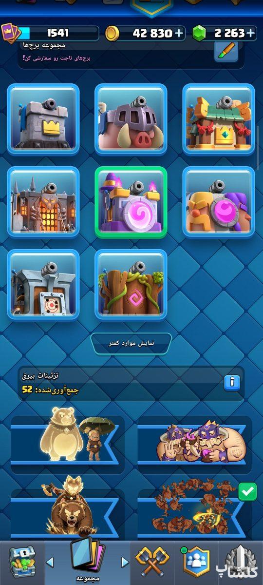 اکانت کلش رویال لول 40 (کد 223588)