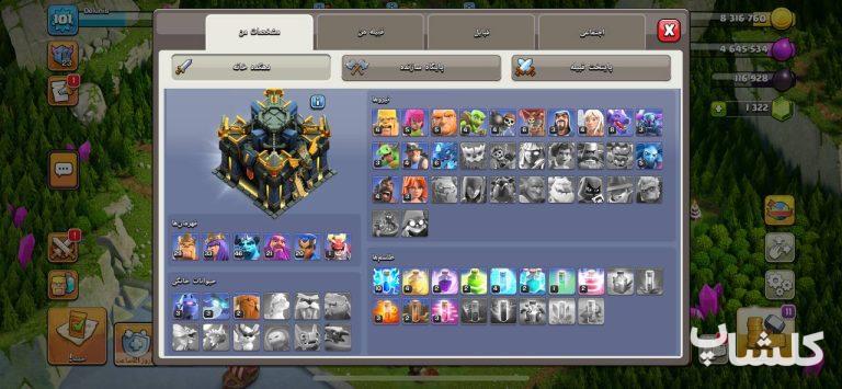اکانت کلش اف کلنز تان هال 17 لول 101 (کد 223730)