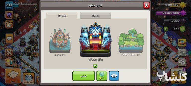 اکانت کلش اف کلنز تان هال 17 لول 234 (کد 223846)