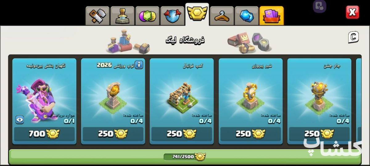 اکانت کلش اف کلنز تان هال 15 لول 185 (کد 224004)