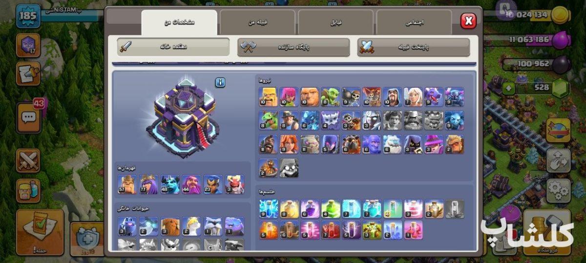 اکانت کلش اف کلنز تان هال 15 لول 185 (کد 224004)