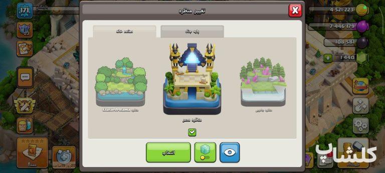 اکانت کلش اف کلنز تان هال 17 لول 171 (کد 224321)