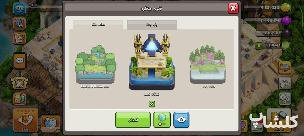اکانت کلش اف کلنز تان هال 17 لول 171 (کد 224321)