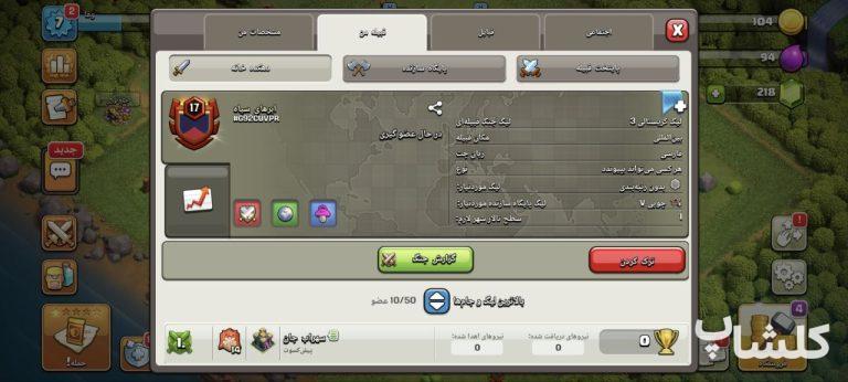 اکانت کلش اف کلنز تان هال 18 لول 245 (کد 224427)