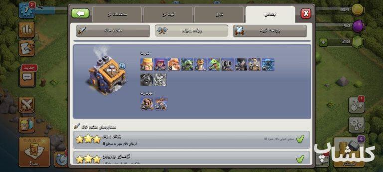اکانت کلش اف کلنز تان هال 18 لول 245 (کد 224427)