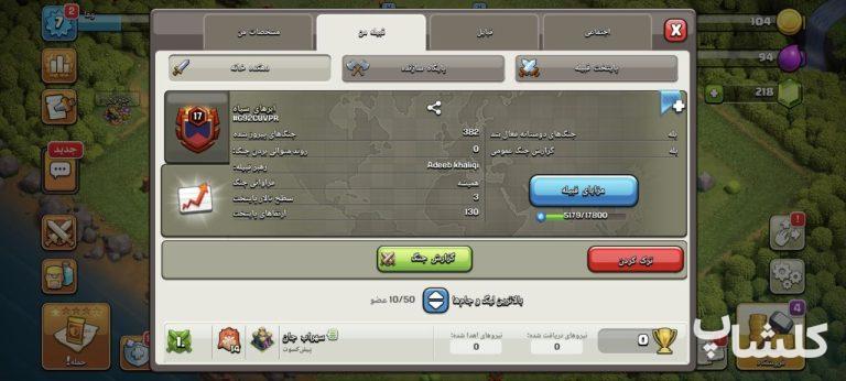 اکانت کلش اف کلنز تان هال 18 لول 245 (کد 224427)