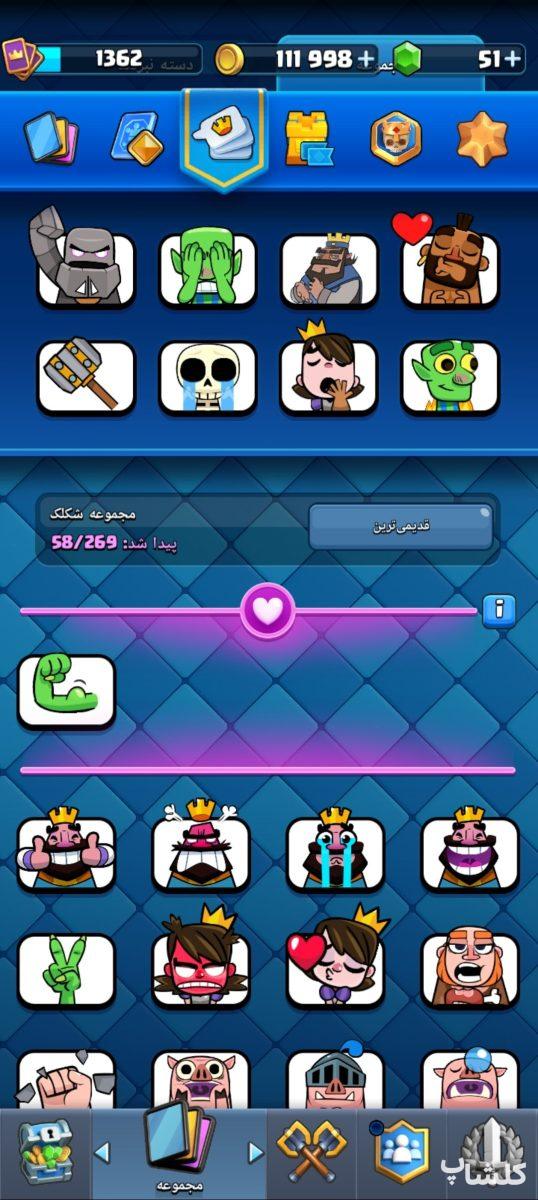 اکانت کلش رویال لول 34 (کد 224640)