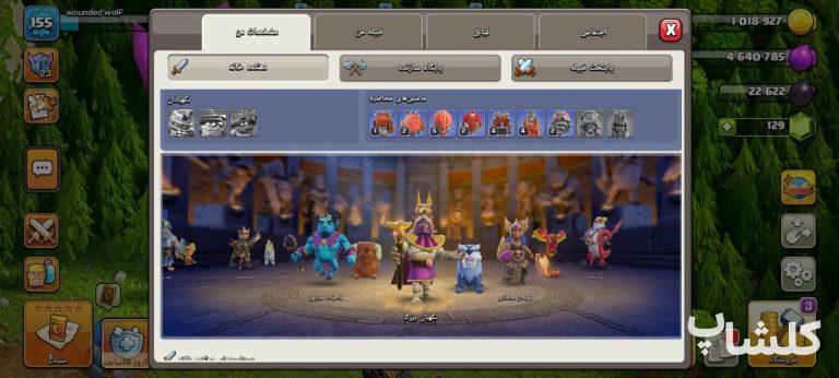 اکانت کلش اف کلنز تان هال 16 لول 155 (کد 224742)