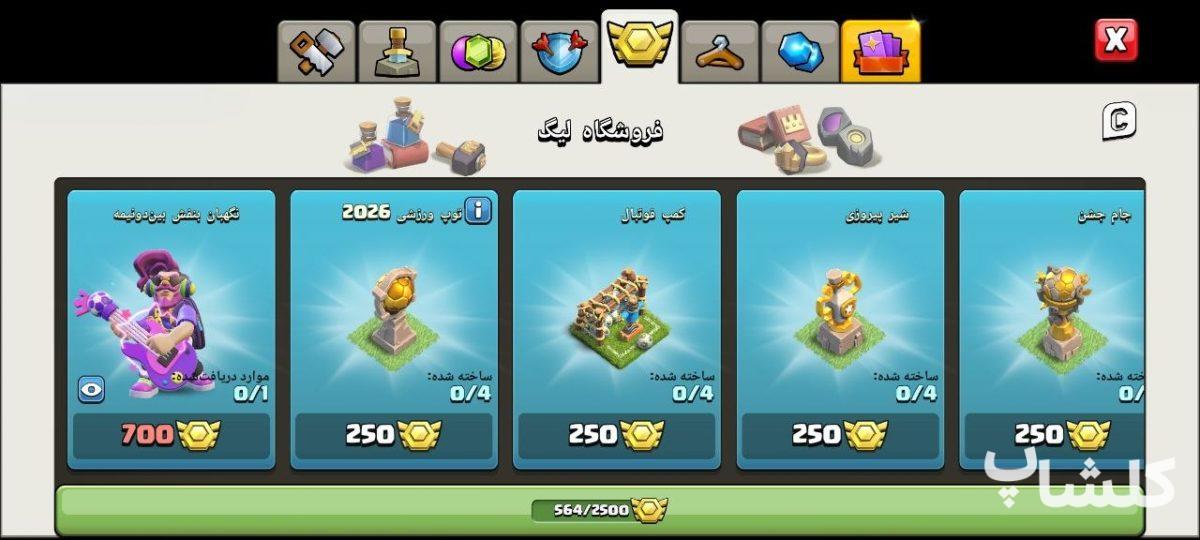 اکانت کلش اف کلنز تان هال 18 لول 218 (کد 224884)