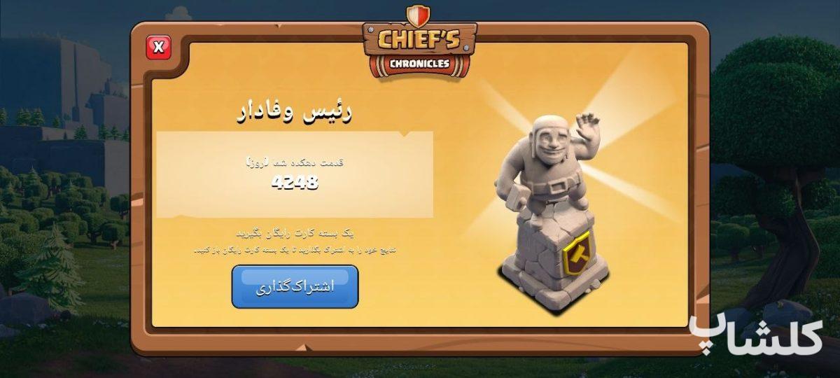 اکانت کلش اف کلنز تان هال 13 لول 170 (کد 224930)