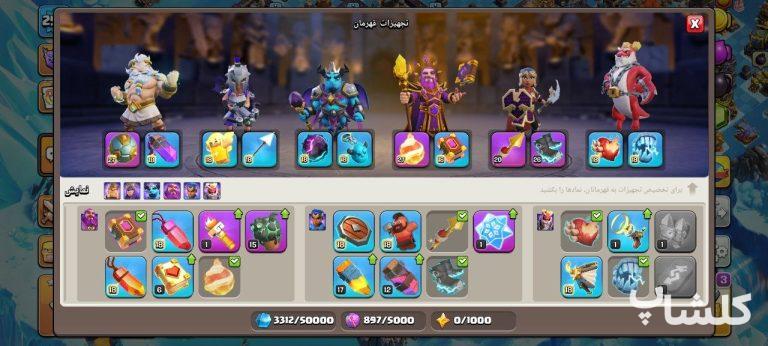 اکانت کلش اف کلنز تان هال 18 لول 255 (کد 225115)