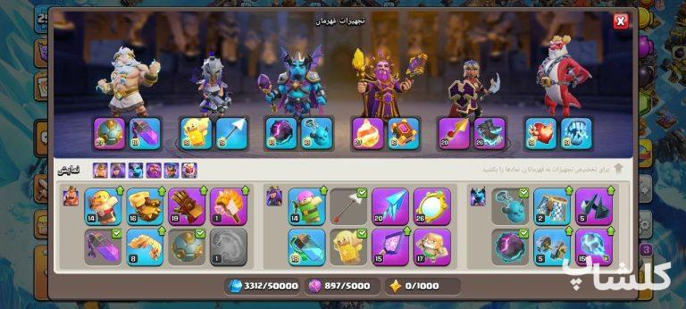 اکانت کلش اف کلنز تان هال 18 لول 255 (کد 225115)
