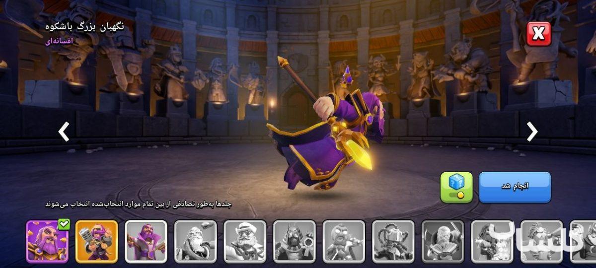 اکانت کلش اف کلنز تان هال 18 لول 255 (کد 225115)