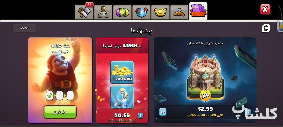 اکانت کلش اف کلنز تان هال 2 لول 2 (کد 225205)