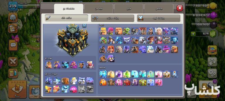 اکانت کلش اف کلنز تان هال 17 لول 239 (کد 225237)