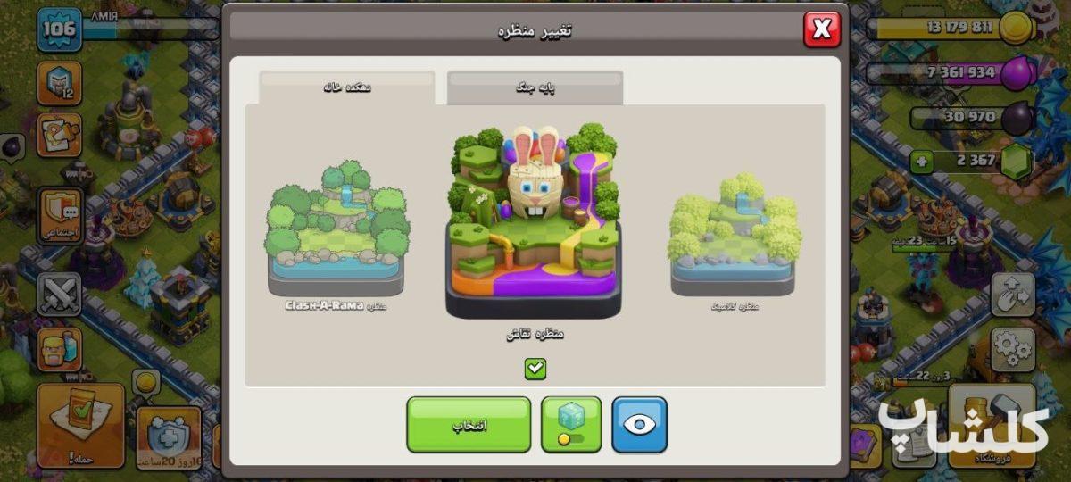اکانت کلش اف کلنز تان هال 12 لول 106 (کد 225265)
