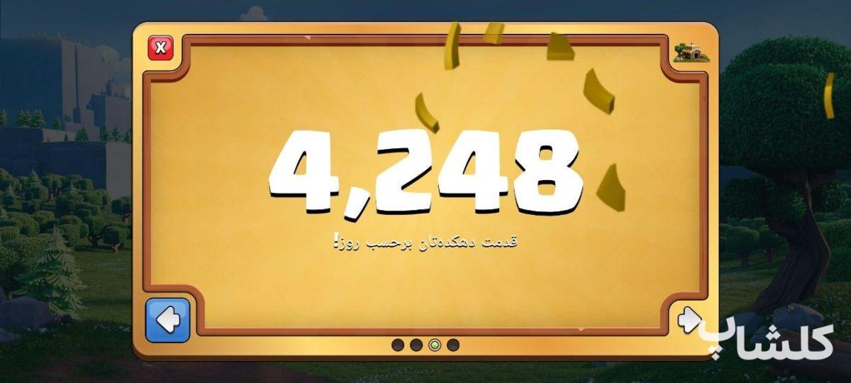 اکانت کلش اف کلنز تان هال 13 لول 170 (کد 225362)