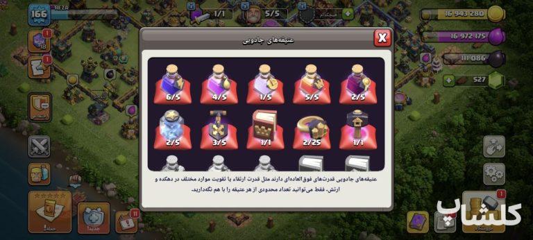 اکانت کلش اف کلنز تان هال 15 لول 166 (کد 225374)