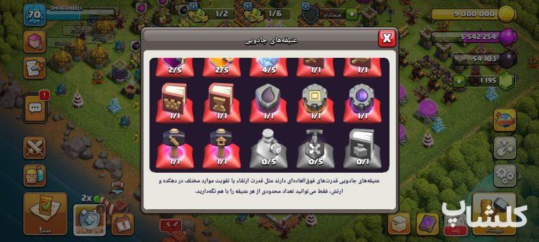 اکانت کلش اف کلنز تان هال 11 لول 70 (کد 225606)
