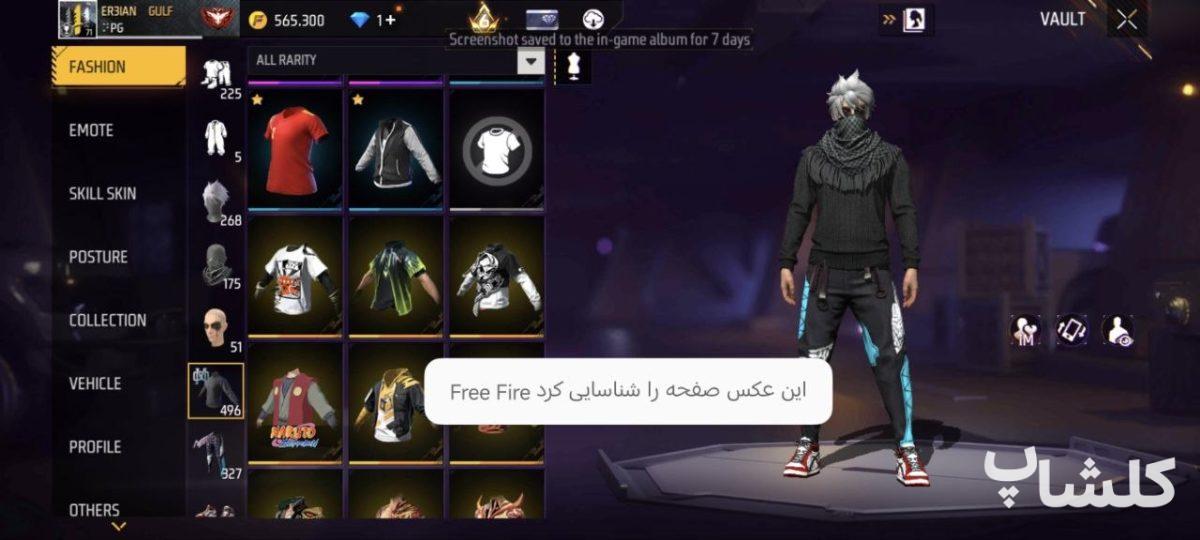 اکانت فری فایر لول 71 (کد 225636)