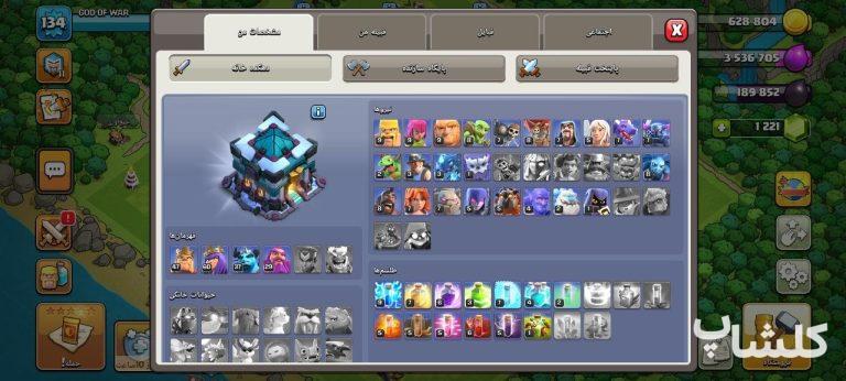 اکانت کلش اف کلنز تان هال 13 لول 134 (کد 225643)
