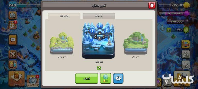 اکانت کلش اف کلنز تان هال 17 لول 240 (کد 225653)