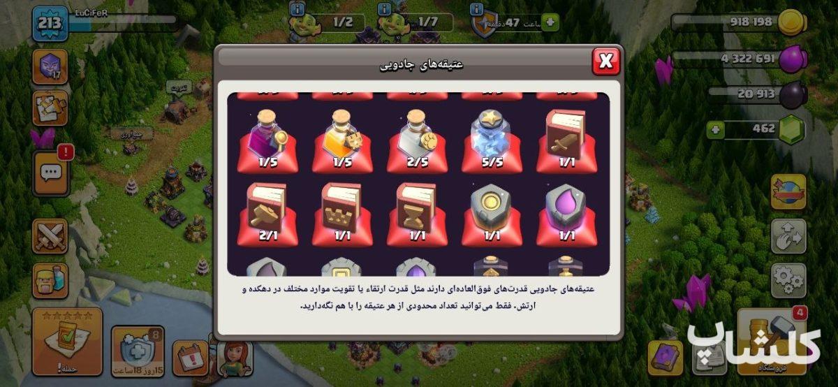 اکانت کلش اف کلنز تان هال 15 لول 213 (کد 225898)
