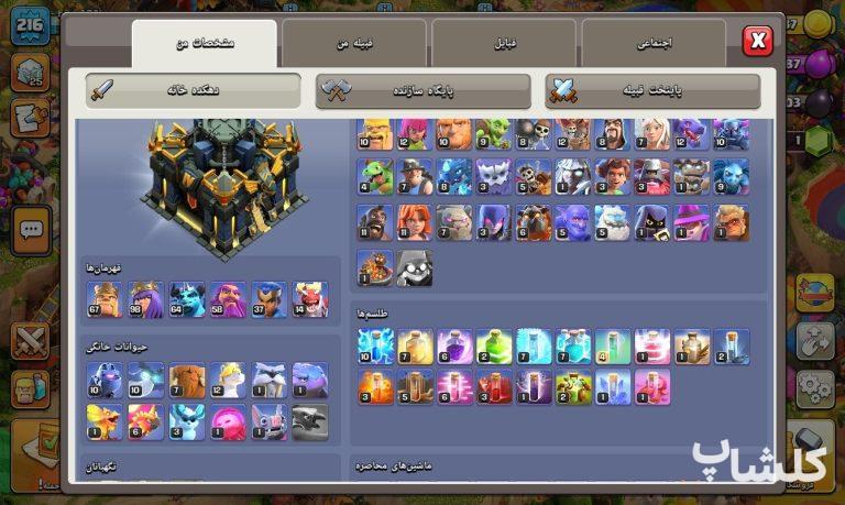 اکانت کلش اف کلنز تان هال 17 لول 216 (کد 226047)