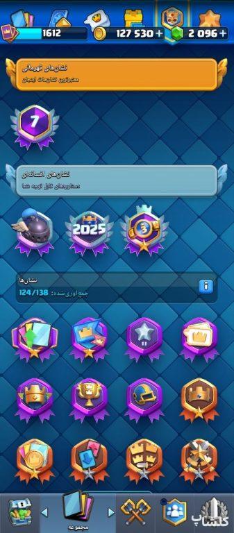 اکانت کلش رویال لول 62 (کد 226172)