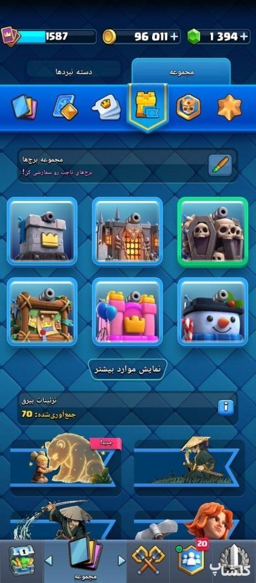 اکانت کلش رویال لول 62 (کد 226172)